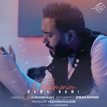 کاور آهنگ Khodemonim از Rama Nami