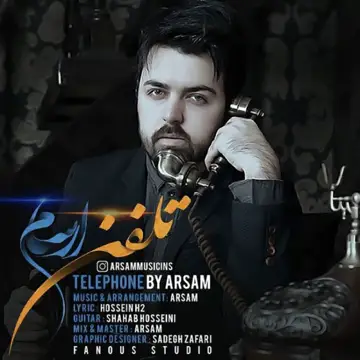 کاور آهنگ Telephone از Arsam