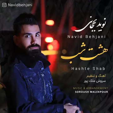 کاور Hashte Shab - Single