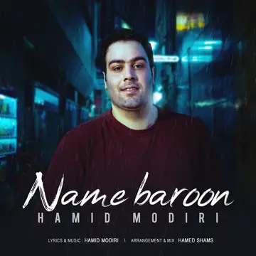 کاور Name Baroon - Single