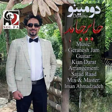 کاور آهنگ Domino از Jaber Jahed
