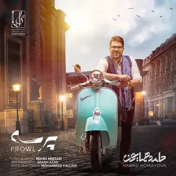 کاور آهنگ Parseh از Hamed Homayoun