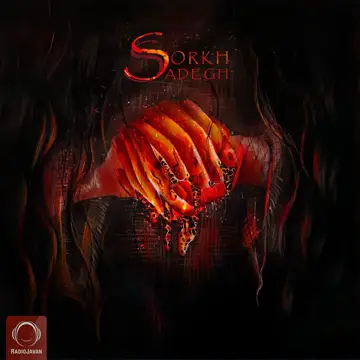 کاور آهنگ Sorkh از صادق