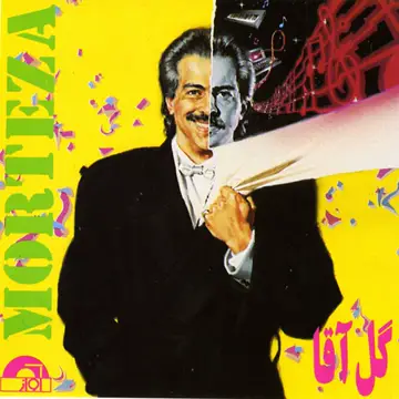 کاور Gol Agha