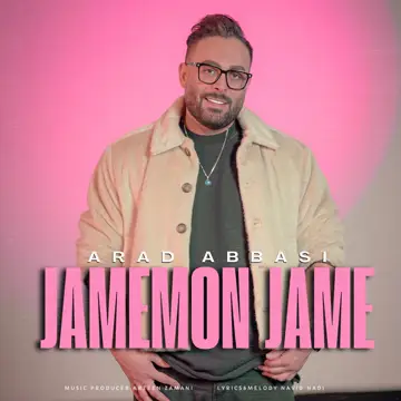 کاور JAMEMON JAME - Single
