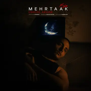 کاور Eshghe Akhar - Single