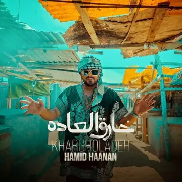 کاور Khargholadeh - Single