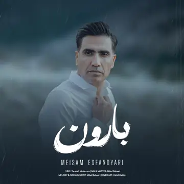 کاور Baroon - Single