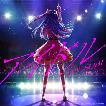 کاور Idol - Single