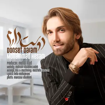 کاور Dooset Daram - Single