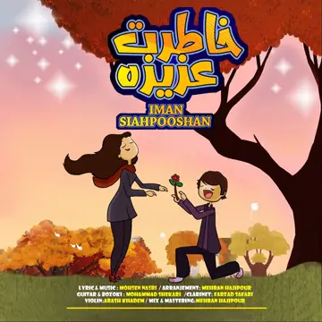 کاور Khateret Azize - Single