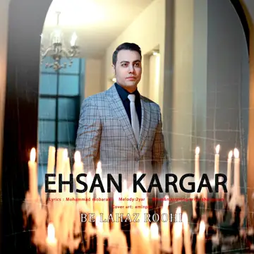 کاور Be Lahaz Roohi - Single