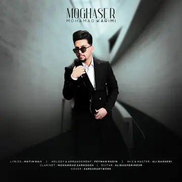 کاور آهنگ Moghaser از Mohamad Karimi