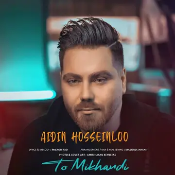 کاور To Mikhandi - Single