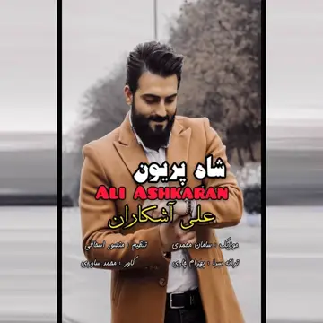 کاور Shahe Parion - Single