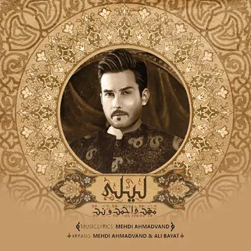 کاور Leili - Single