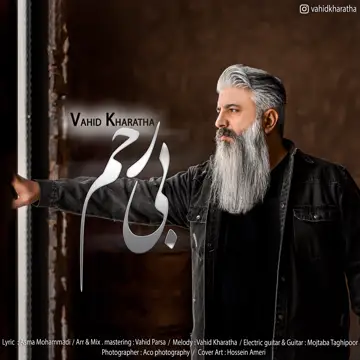 کاور آهنگ Birahm از Vahid Kharatha