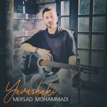 کاور آهنگ Yavashaki از Mersad Mohammadi