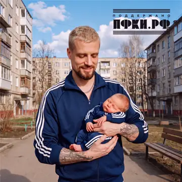 کاور Влюбился Женился Родился - Single