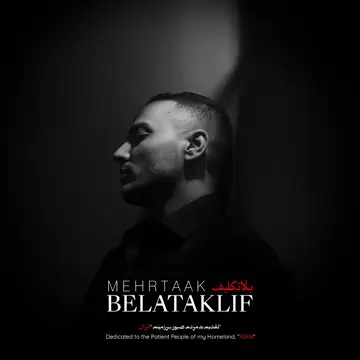 کاور آهنگ Belataklif از Mehrtaak