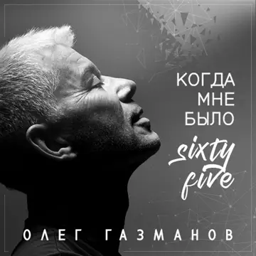 کاور آهنگ На заре از Григорий Лепс