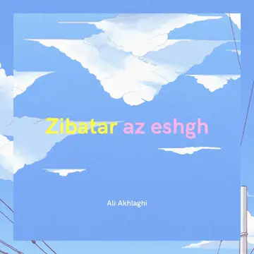 کاور آهنگ Ghovate Ghalb از Ali Akhlaghi