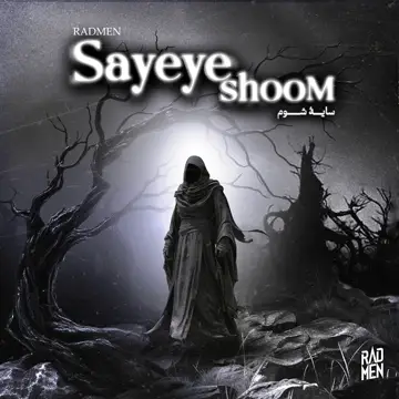 کاور Sayeye Shoom - Single