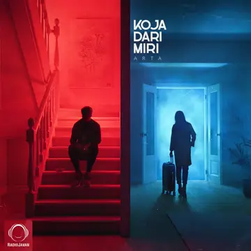 کاور آهنگ Koja Dari Miri از ارتا
