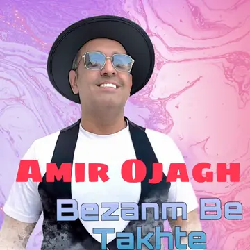 کاور آهنگ Bezanam Be Takhte از Amir Ojagh