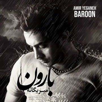 کاور Baroon - Single