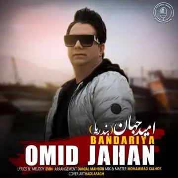 کاور آهنگ Bandariya از Omid Jahan