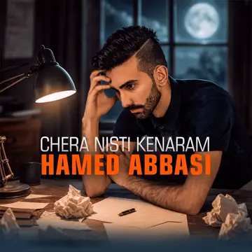 کاور CHERA NISTI KENARAM - Single