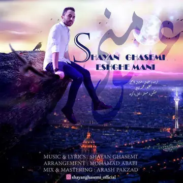 کاور آهنگ Eshghe Mani از Shayan Ghasemi