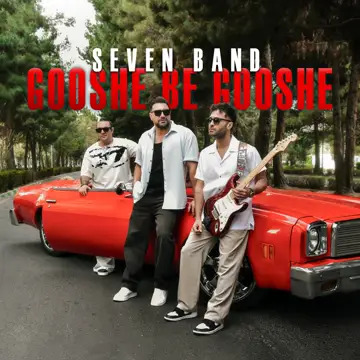 کاور آهنگ Gooshe Be Gooshe از Seven Band