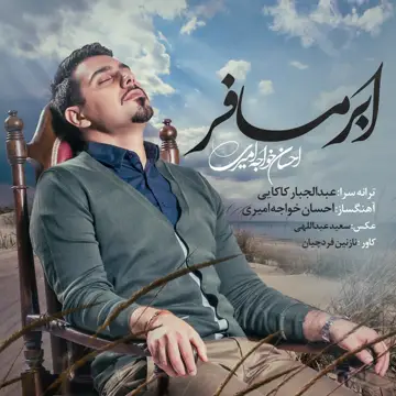 کاور Abre Mosafer - Single