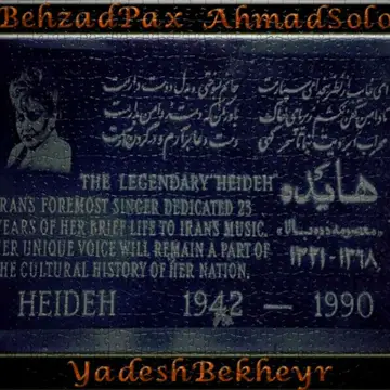 کاور Yadesh Bekheyr (feat. Ahmad Solo) - Single
