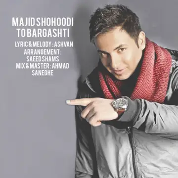 کاور To Bargashti - Single