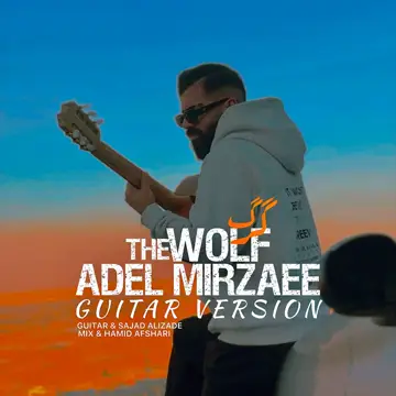 کاور Gorg (Guitar Version) - Single