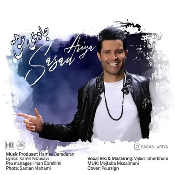 کاور آهنگ Jadooye Eshgh از Sasan Ariya
