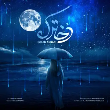 کاور Dokhtarak - Single