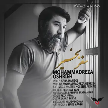 کاور Safar Bekheyr - Single