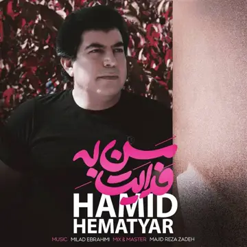 کاور Man Be Fadayat - Single