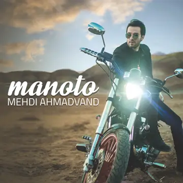 کاور Manoto - Single