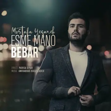 کاور آهنگ Esme Mano Bebar از Mostafa Yeganeh
