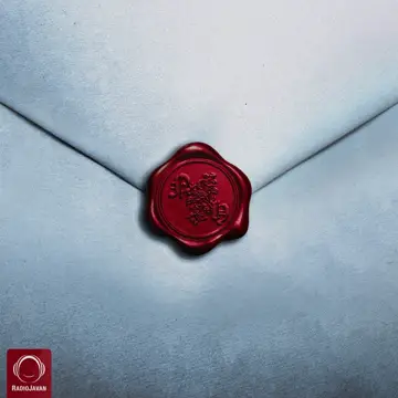 کاور Nameh - Single