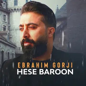 کاور آهنگ Hese Baroon از Ebrahim Gorji