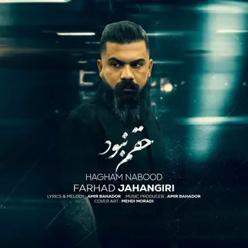 کاور Hagham Nabood - Single