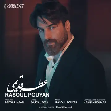 کاور Atre Ghadimi - Single