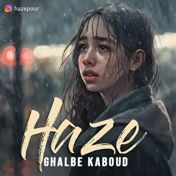 کاور آهنگ Ghalbe Kaboud از ریزگرد