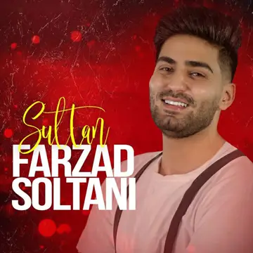 کاور آهنگ Sultan از مهدی سلطانی